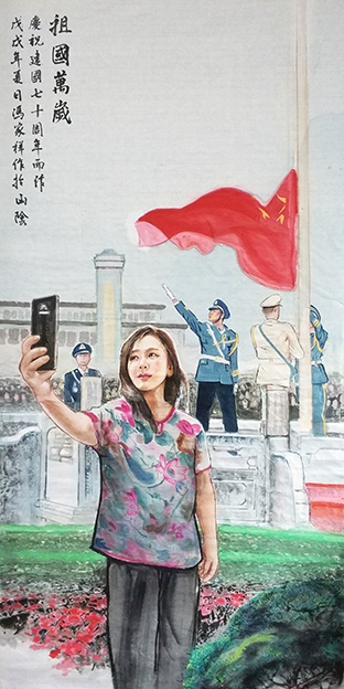 冯家祥作品 《祖国万岁》